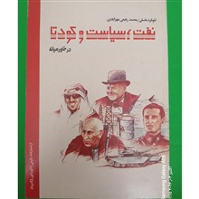 نفت،
