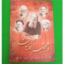 در