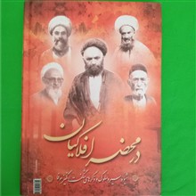 در