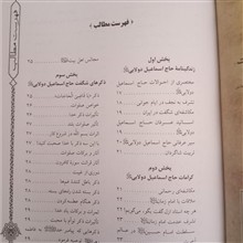 در