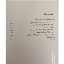 فرق