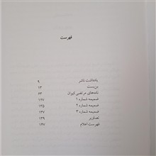 بن