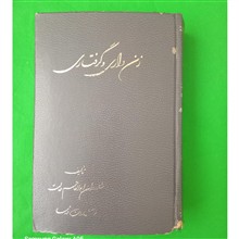 زن