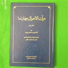 مرآت