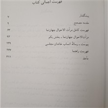 مرآت