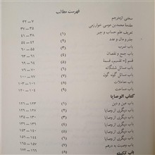 جبر