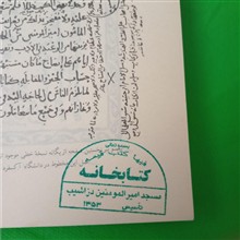 جبر