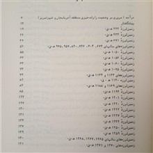 زمین