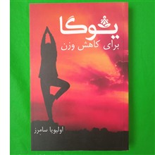 یوگا