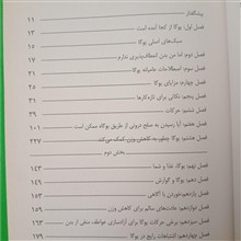 یوگا
