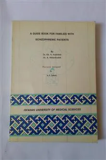 اسکیزوفرنیا