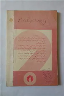 پیرا