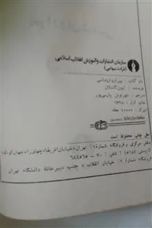 پیرا
