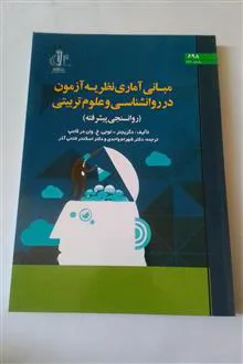 مبانی