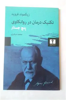 تکنیک