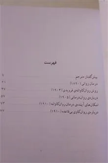 تکنیک