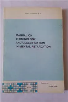 اصطلاح