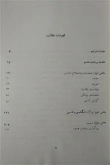 اصطلاح