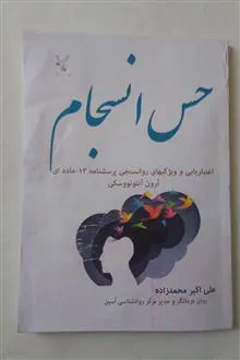 حس