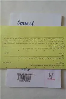 حس