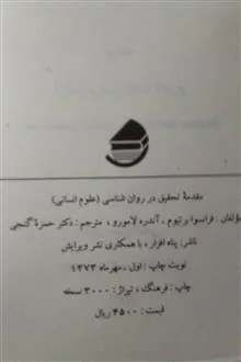 مقدمه
