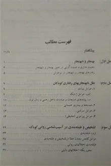 روانشناسی