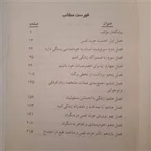 چگونه
