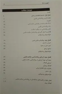 روانشناسی