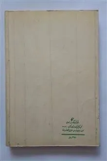 انسان