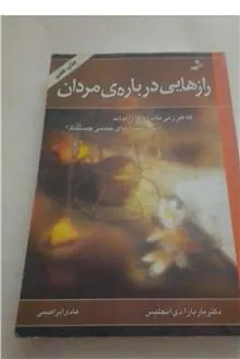 رازهایی