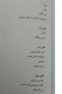 مبانی