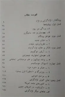 نژاد