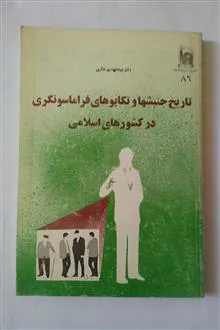 تاریخ