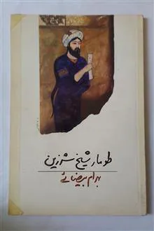 طومار