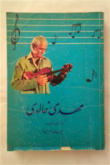 مهدی