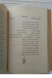 مهدی