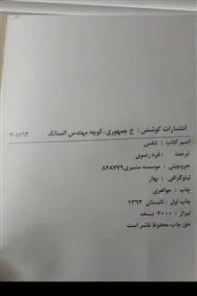 تنفس