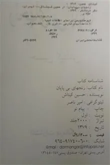 رنجهای