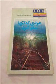 مردی
