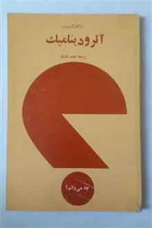 آئرودینامیک
