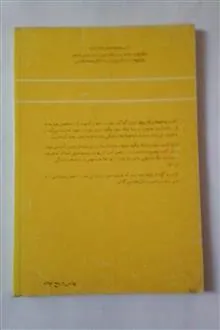 ساختمان