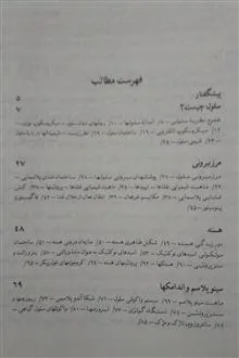 ساختمان