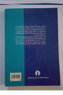 چگونه