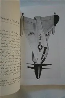 چگونه