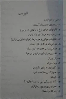 چگونه