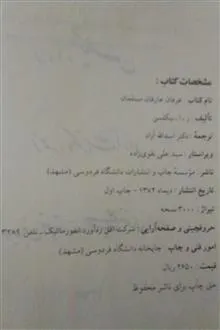 عرفان