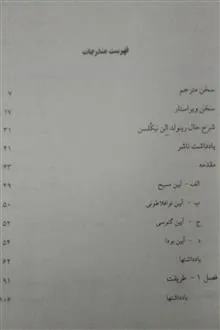 عرفان
