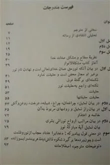 مشکاة