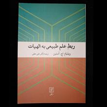 ربط