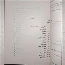 دینامیک
